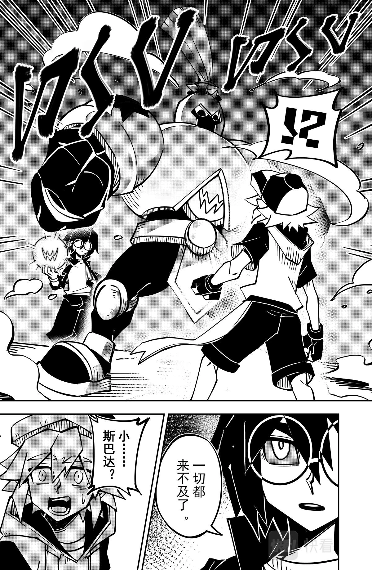 第132话 第17页