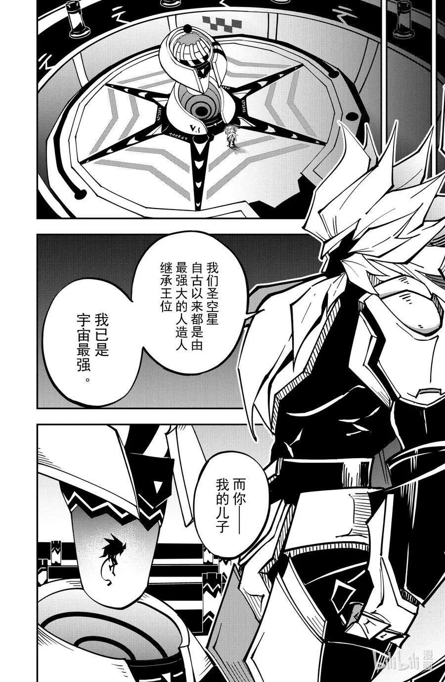 第136话 使命 第2页