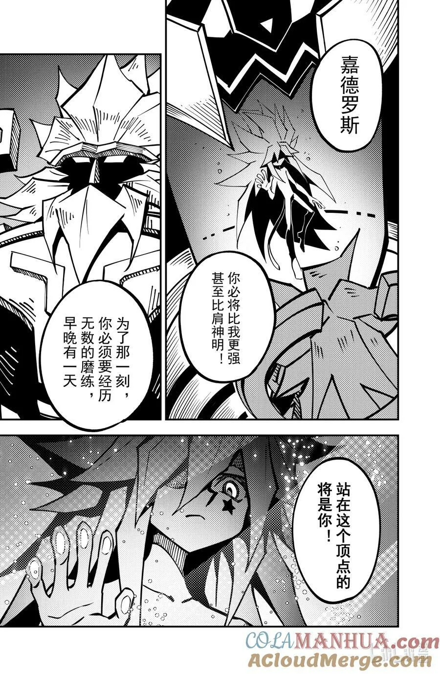 第136话 使命 第3页