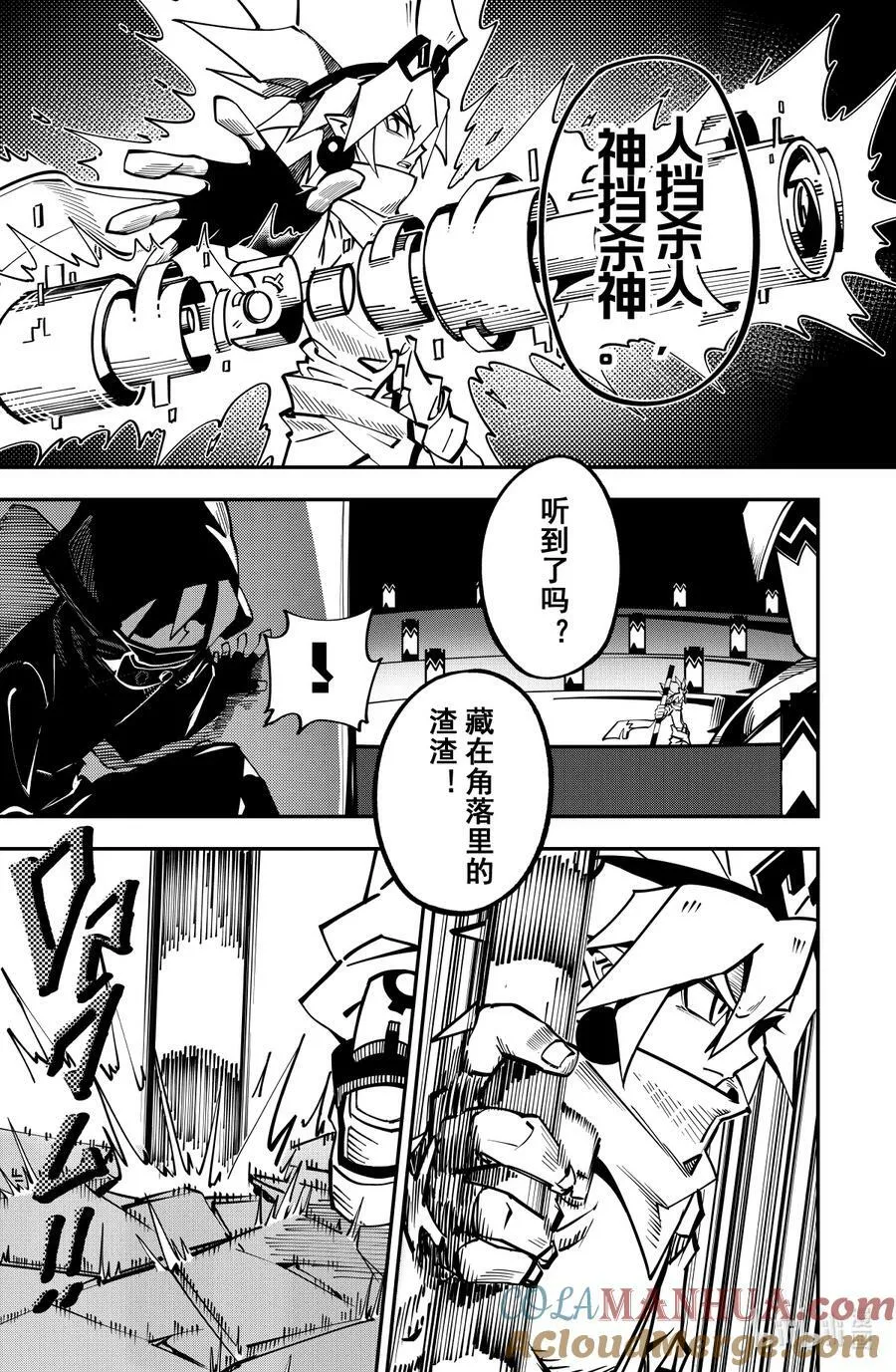 第136话 使命 第5页