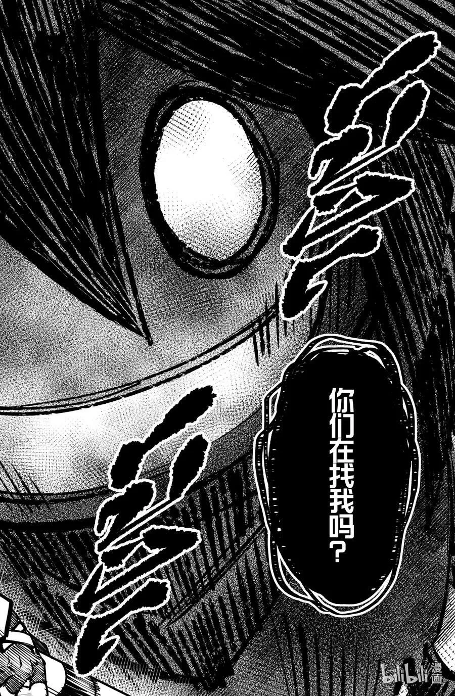 第136话 使命 第8页