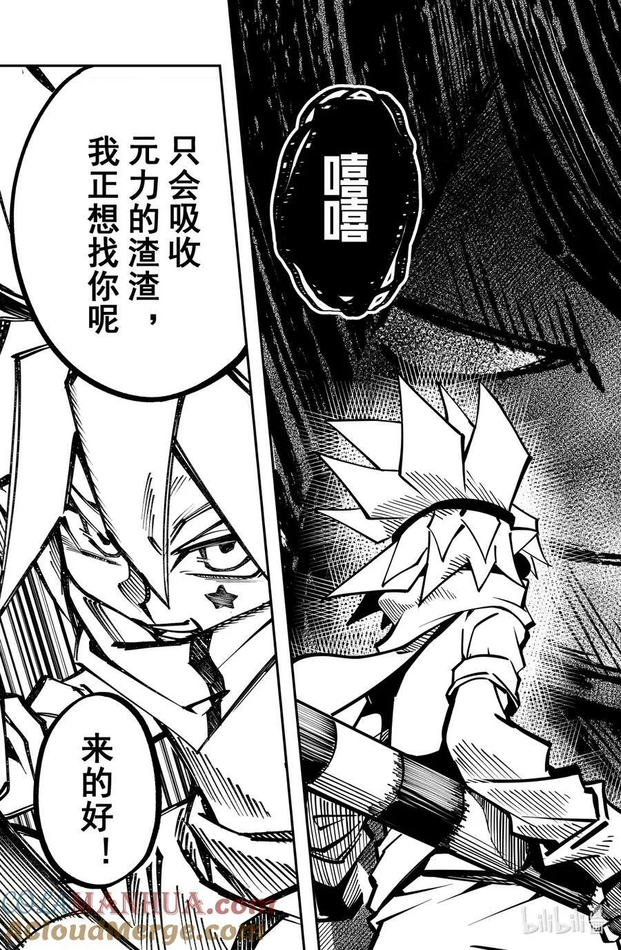 第136话 使命 第9页