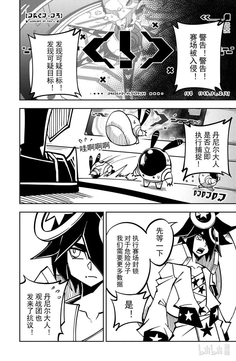 第136话 使命 第10页
