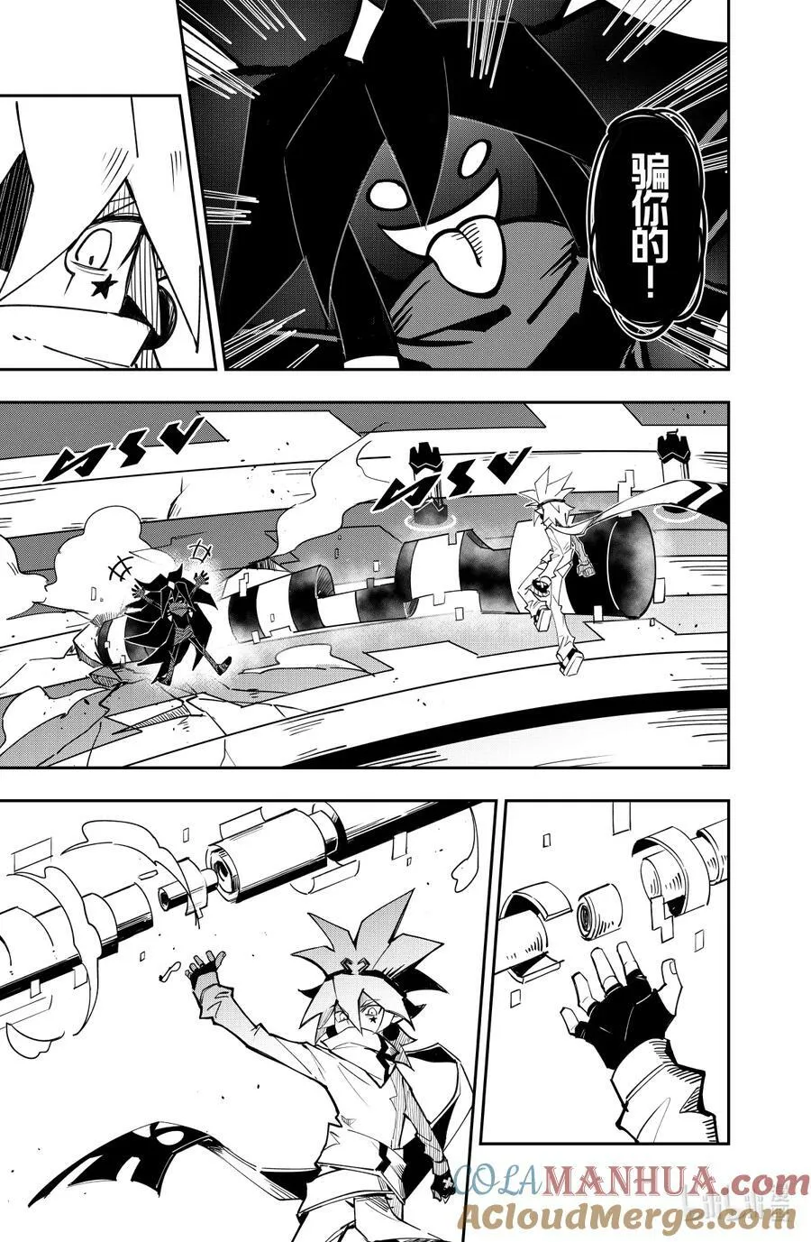 第136话 使命 第17页