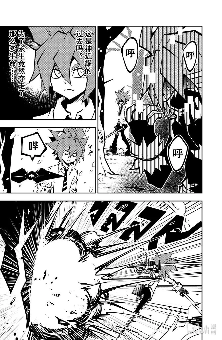 第139话 利刃 第12页