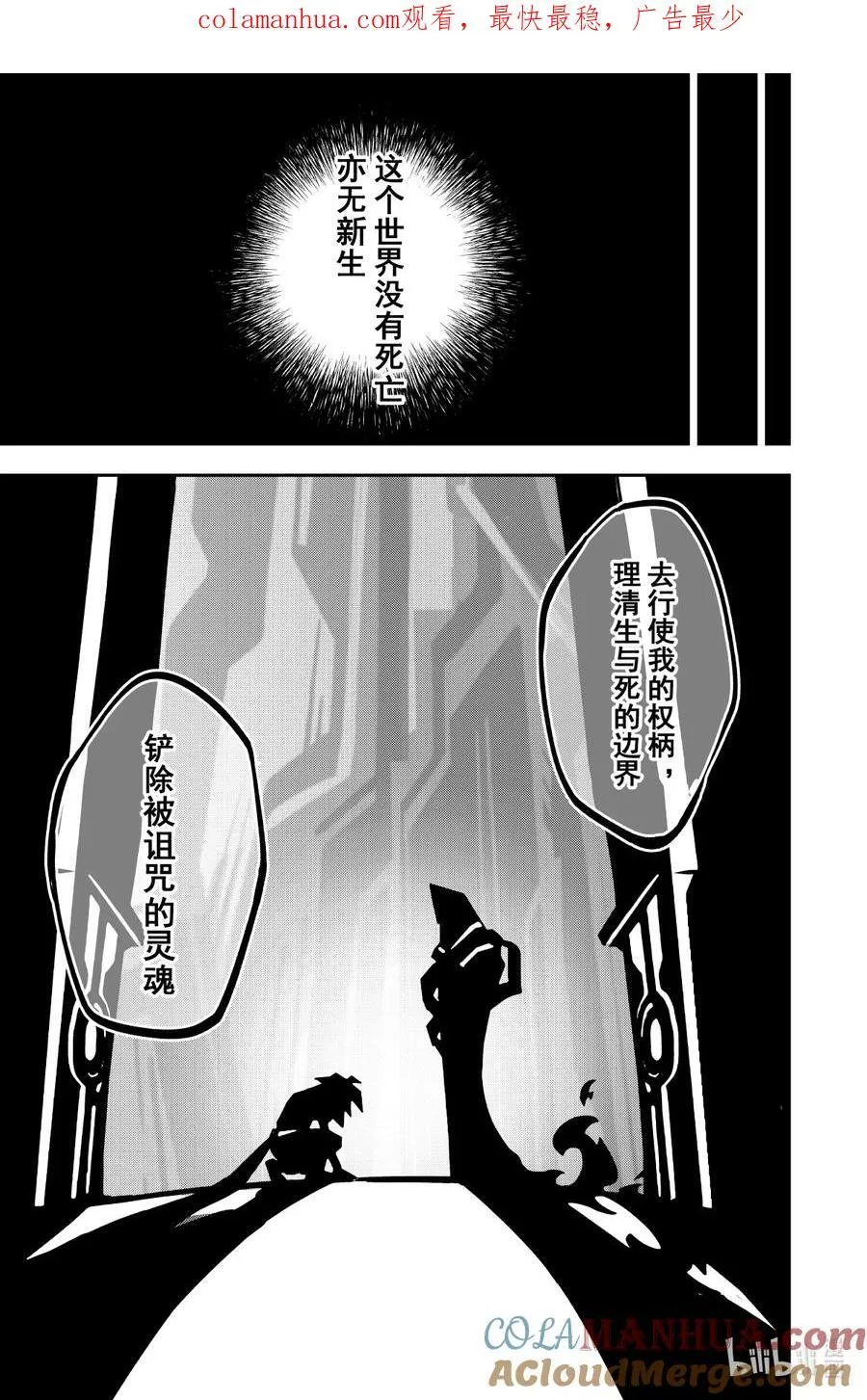 第140话 神谕 第1页