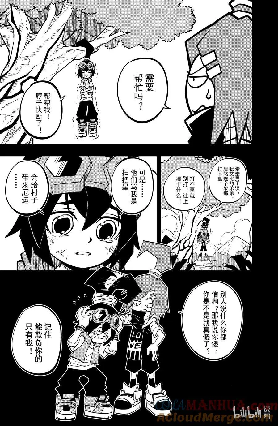 第141话 老姐 第5页