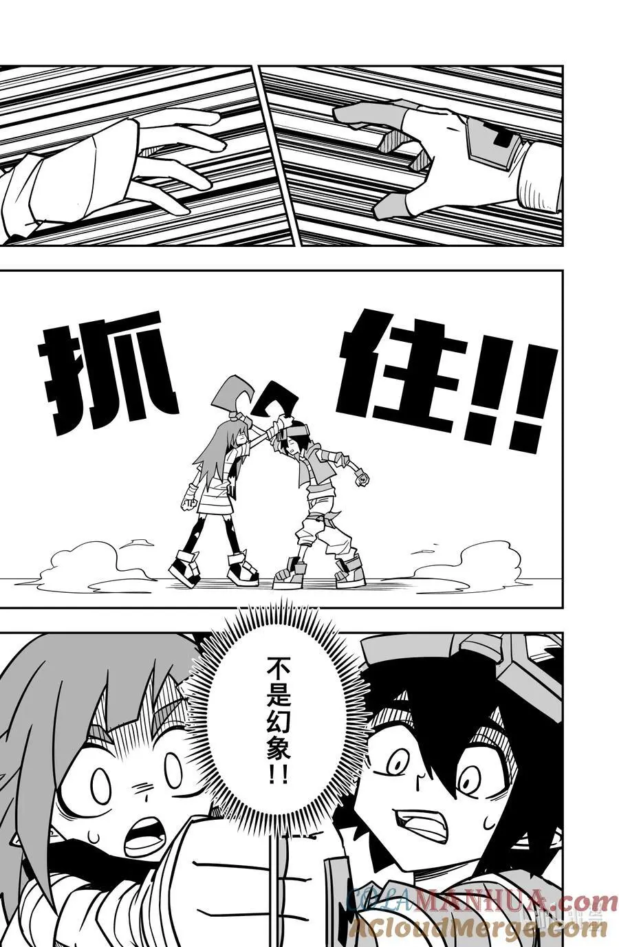 第141话 老姐 第11页