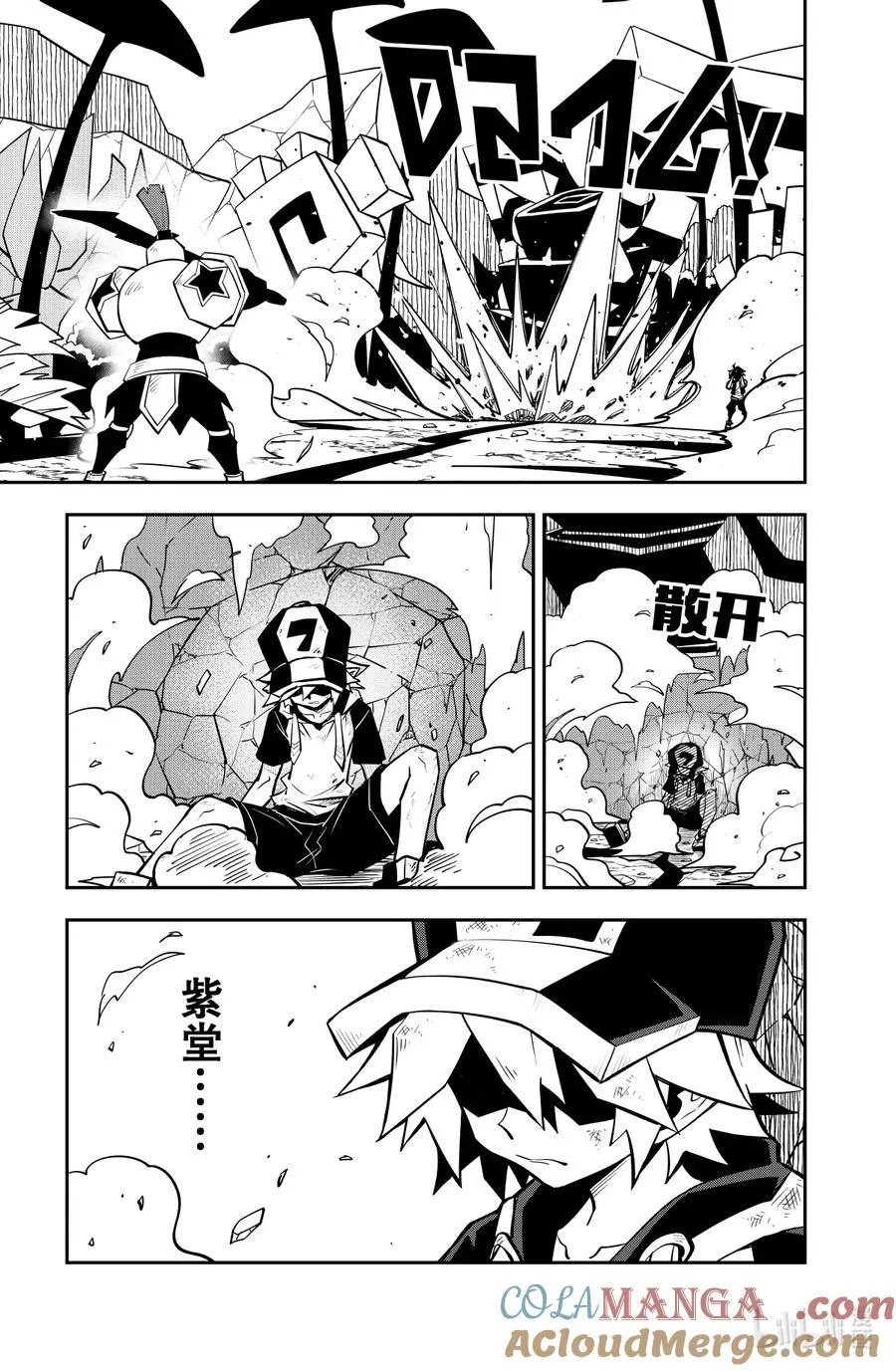 第143话 意义 第17页