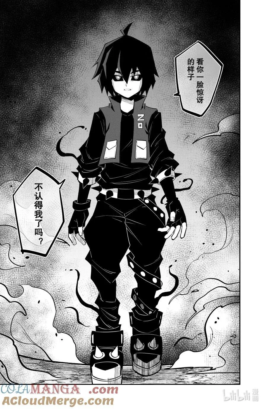 第145话 光 第3页