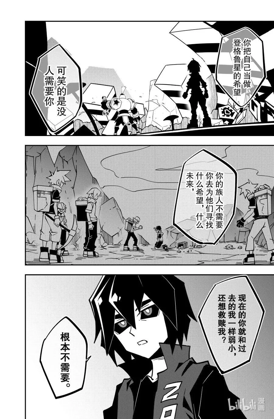 第145话 光 第6页