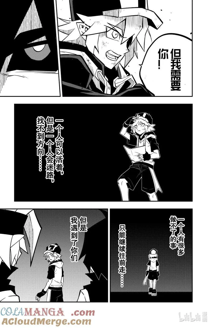 第145话 光 第7页