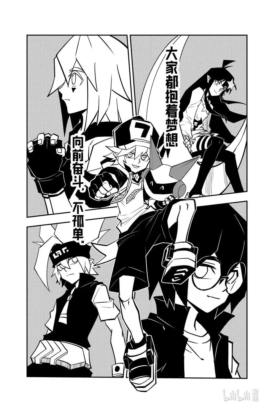 第145话 光 第8页