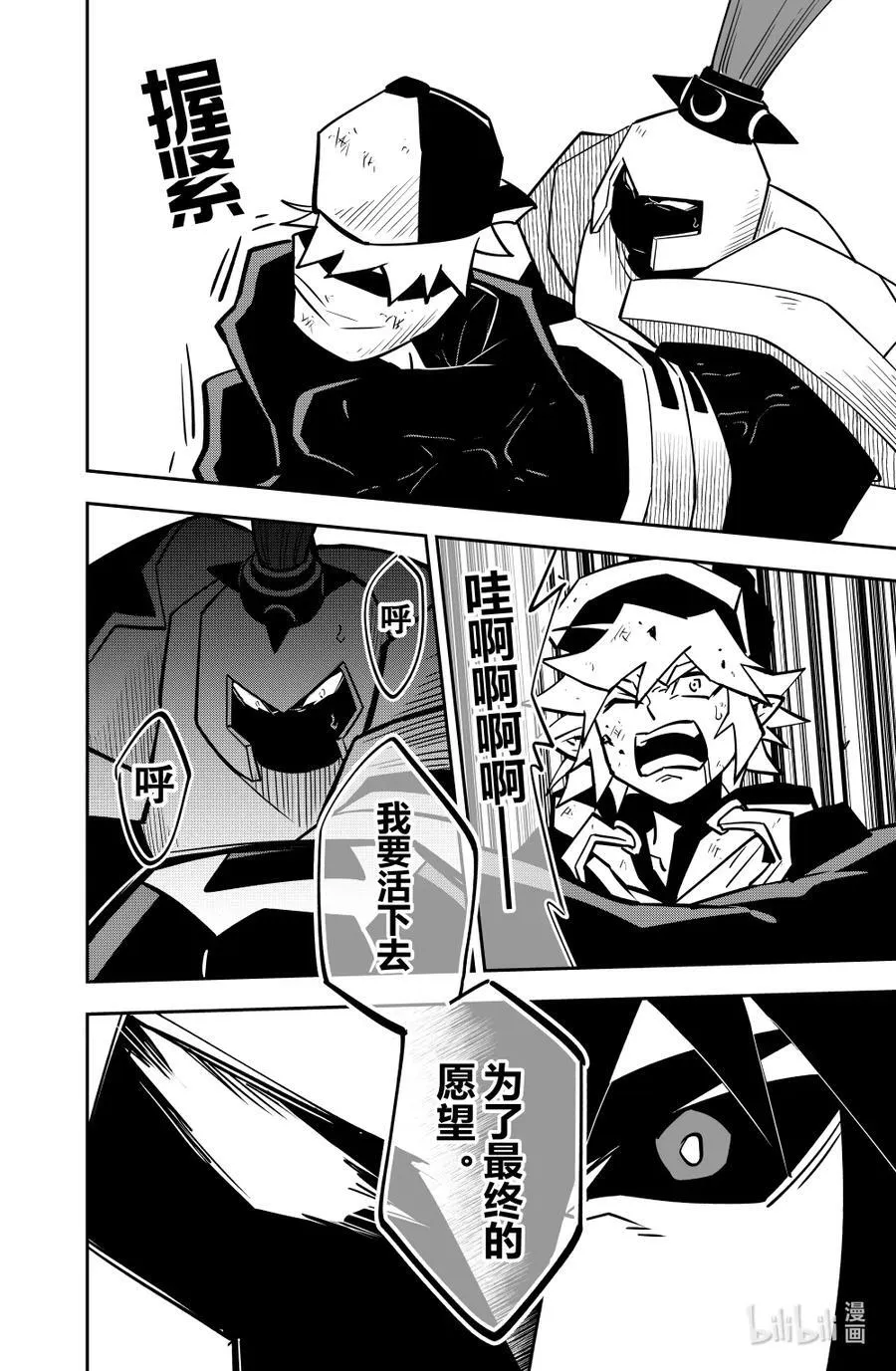 第145话 光 第10页