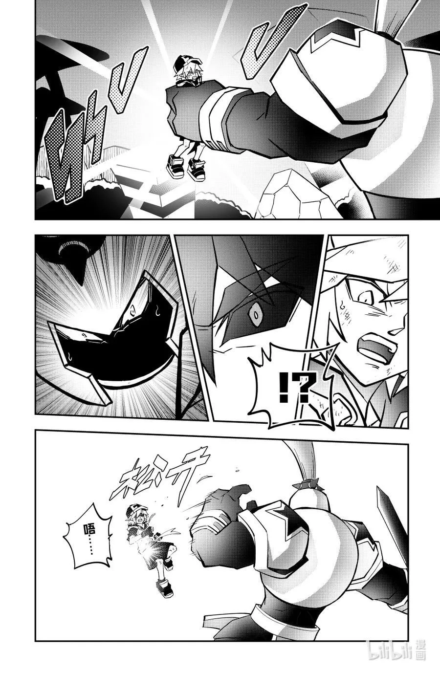 第145话 光 第12页