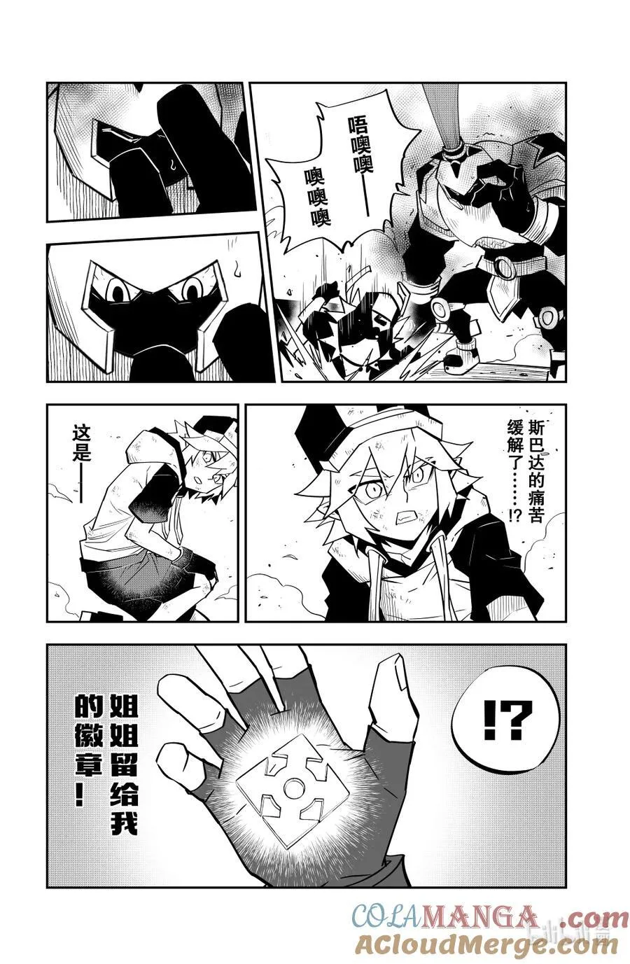 第145话 光 第13页