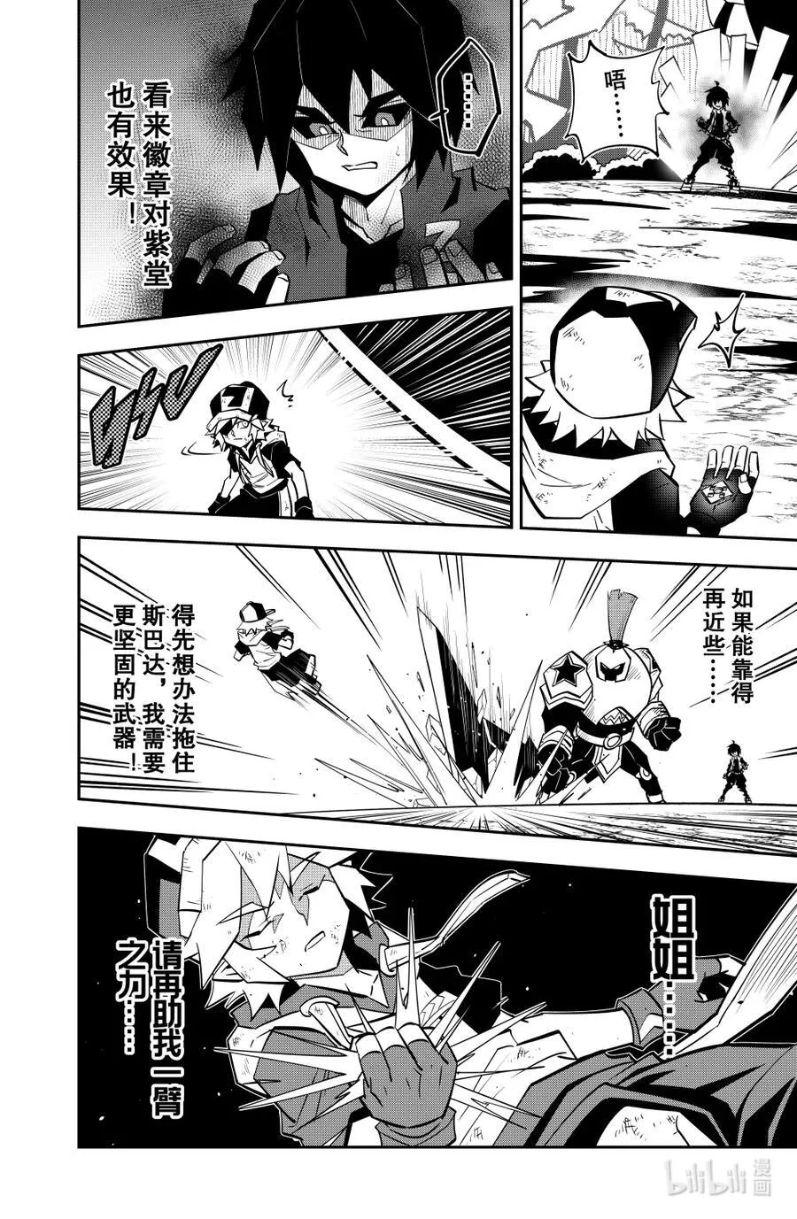 第145话 光 第14页