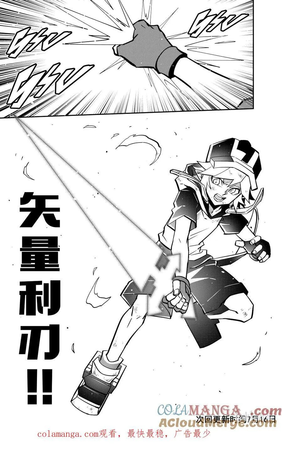 第145话 光 第15页