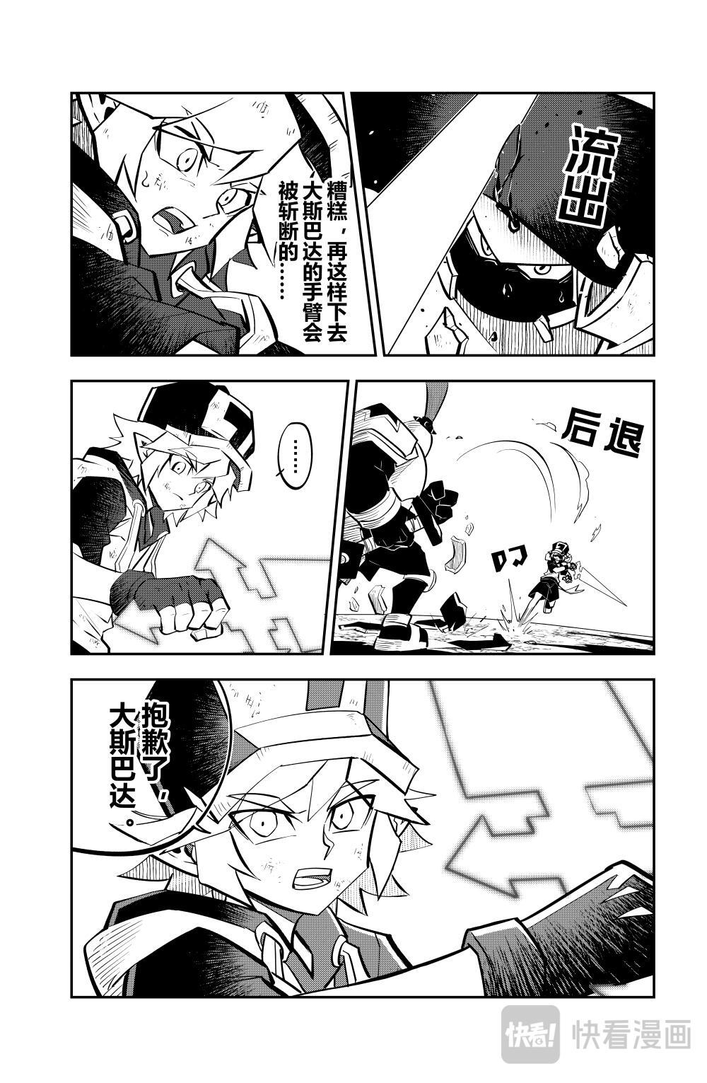 第146话 第4页