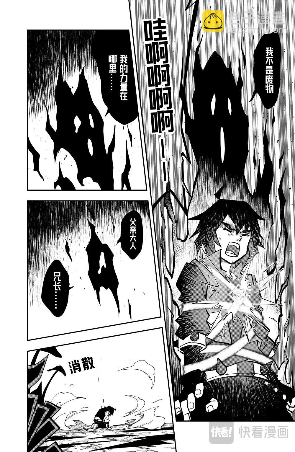第146话 第10页
