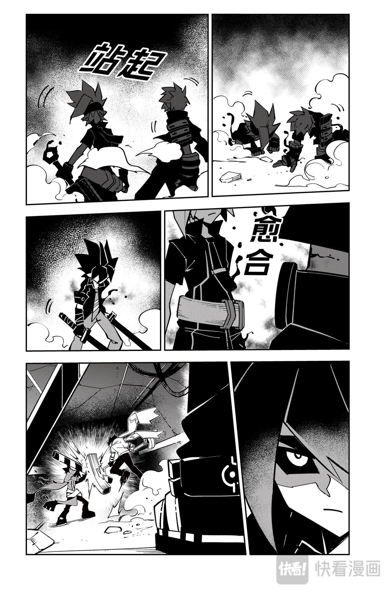 第148话 第4页