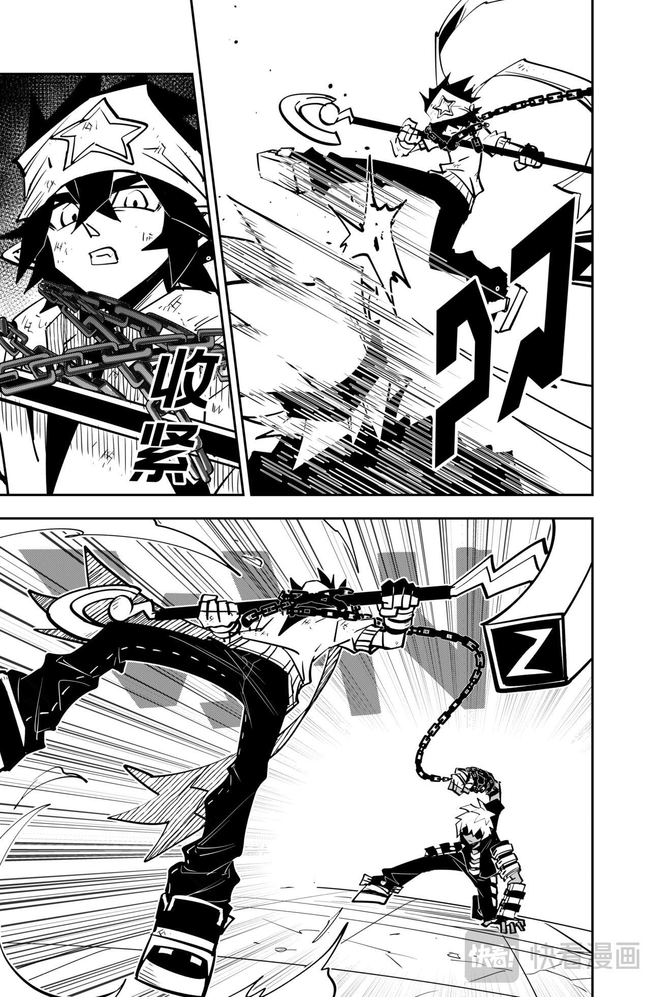 第148话 第8页