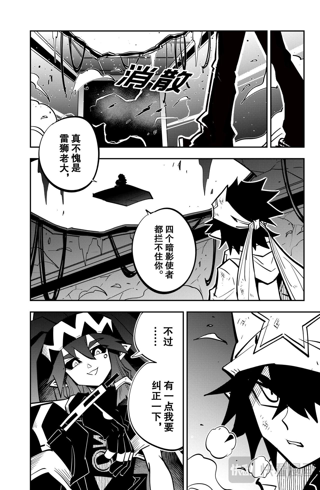 第148话 第12页