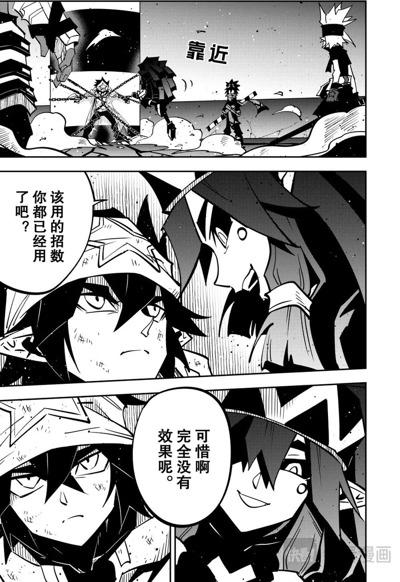 第150话 第2页