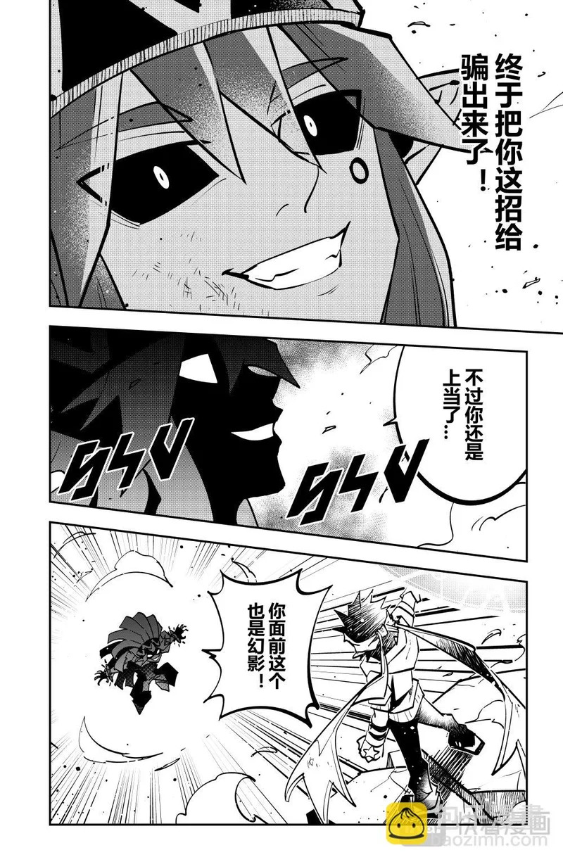 第150话 第9页