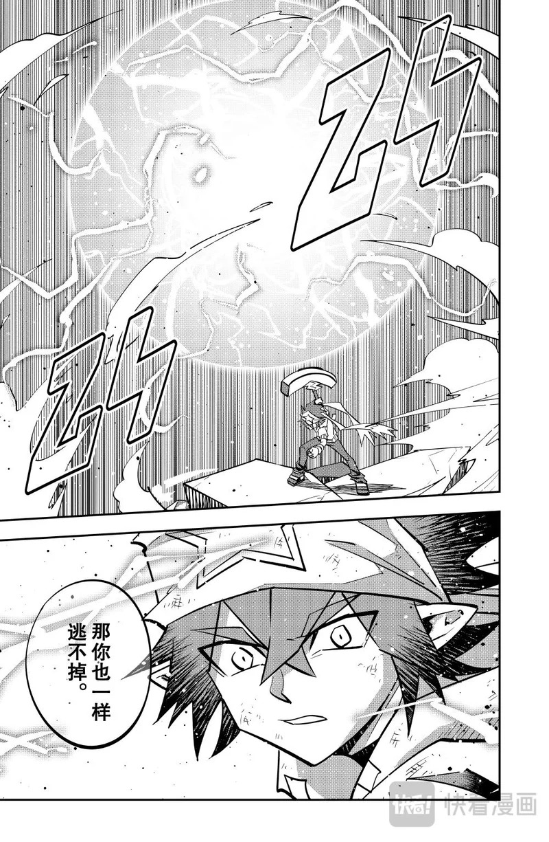 第150话 第10页