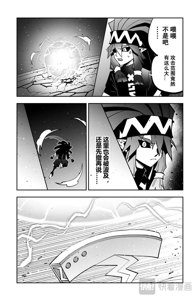 第150话 第11页