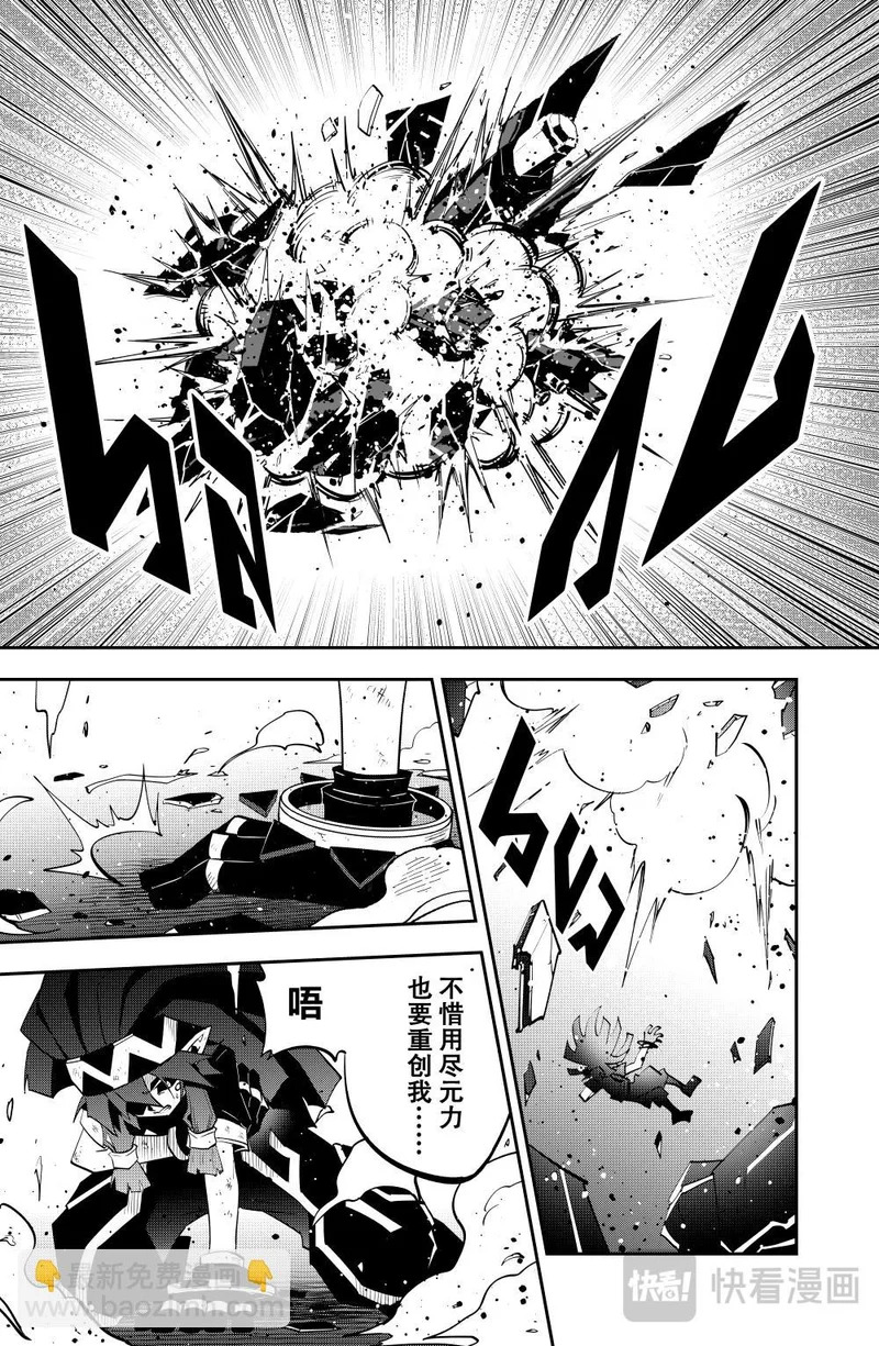 第150话 第14页