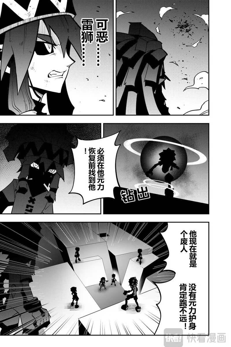 第150话 第15页
