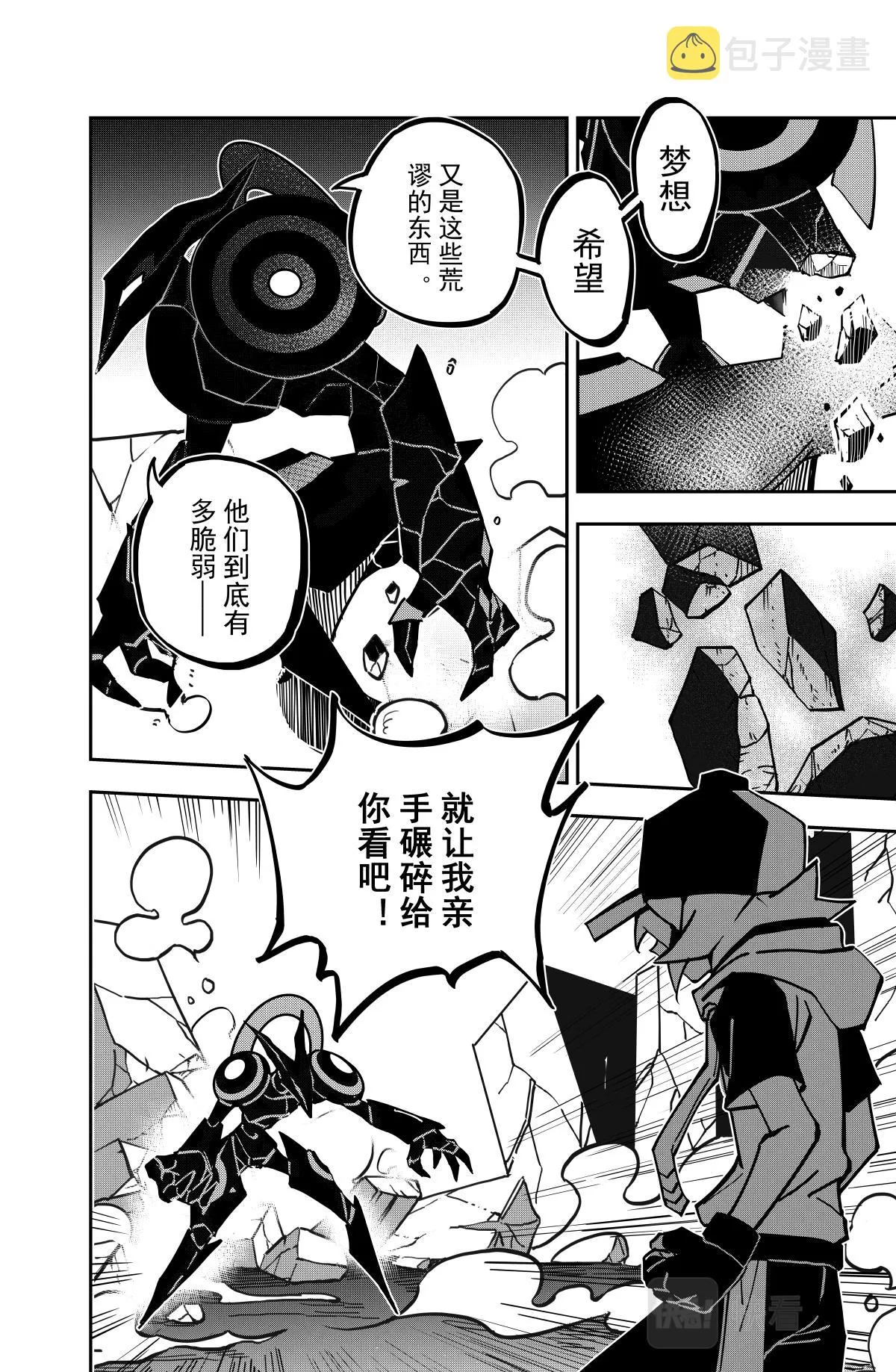 第126话 第2页