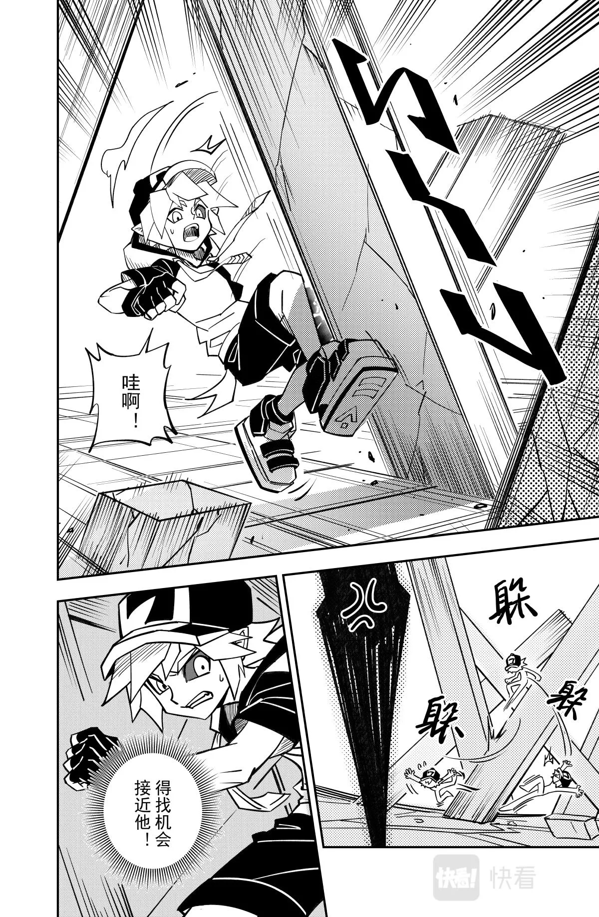 第126话 第6页
