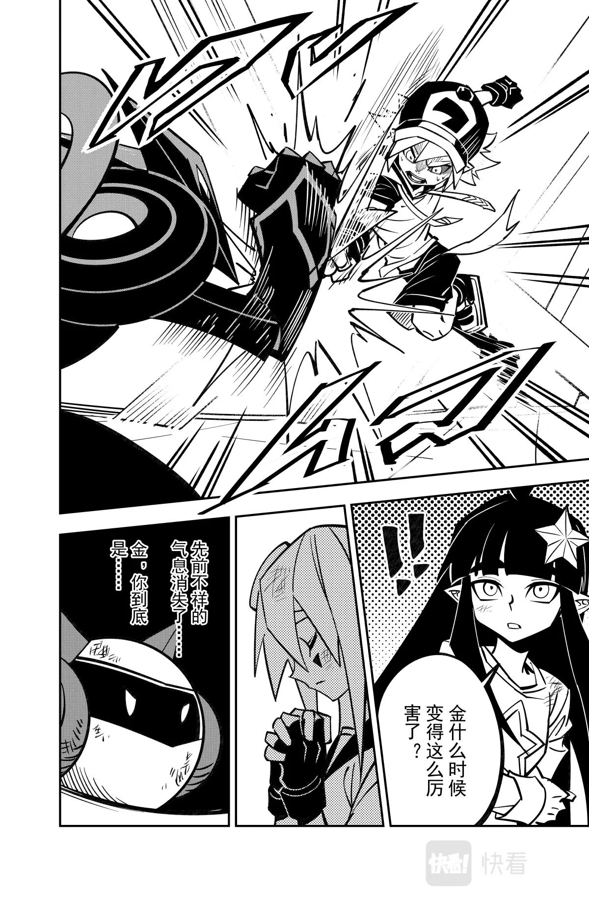 第126话 第8页