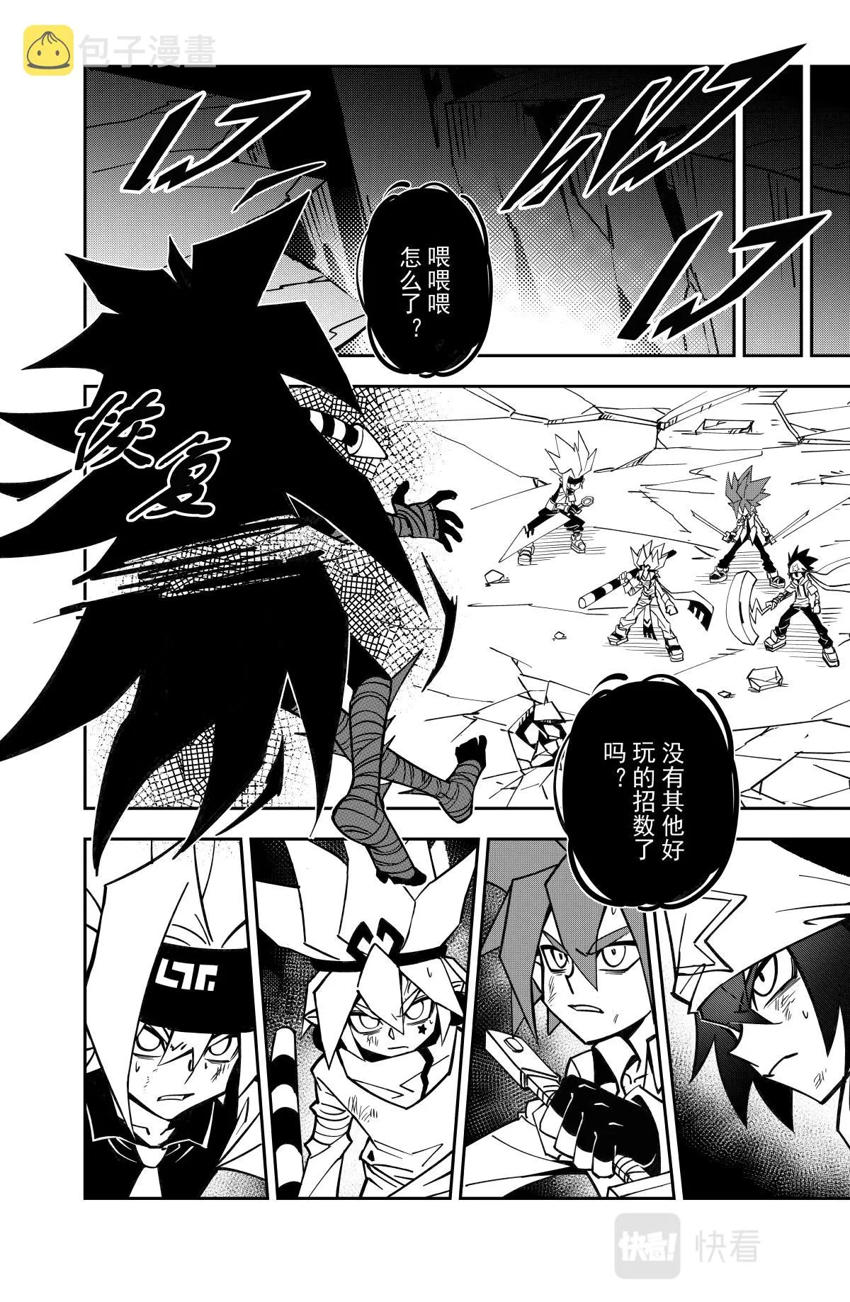 第125话 第2页