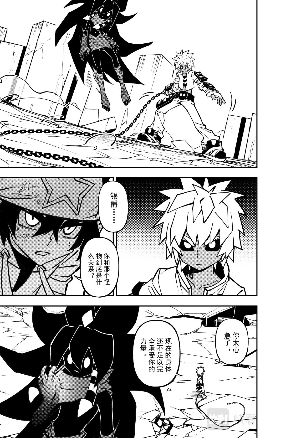 第125话 第5页