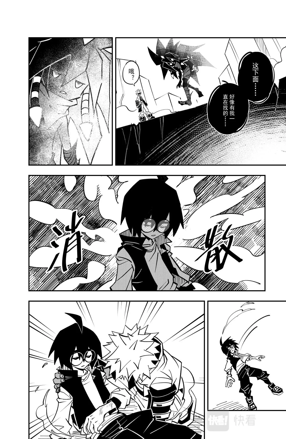 第125话 第6页
