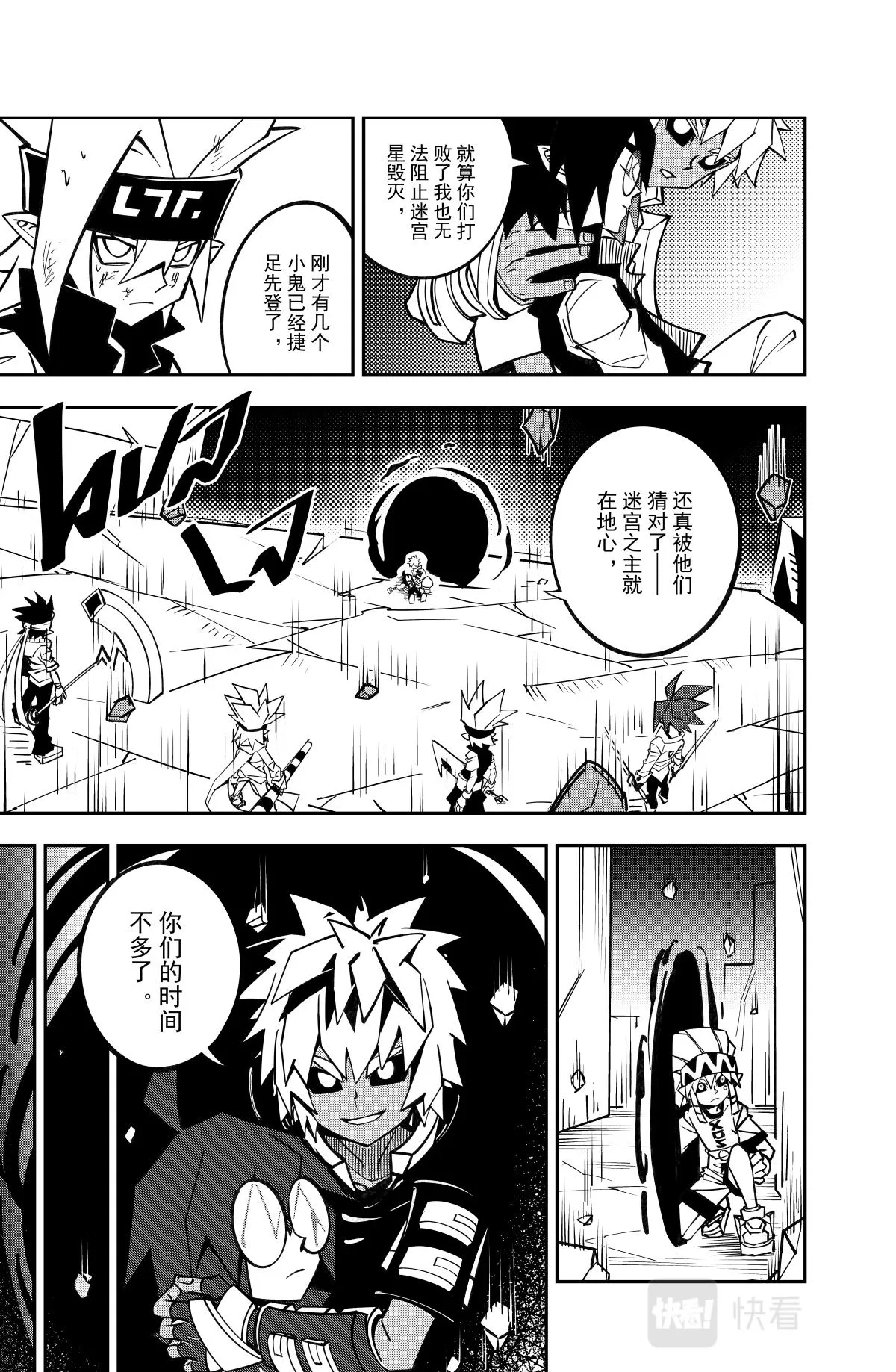 第125话 第7页