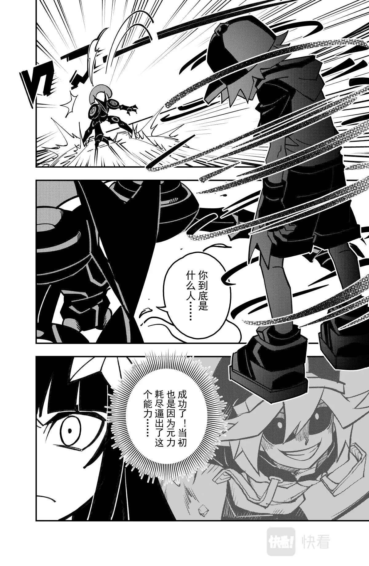 第125话 第8页