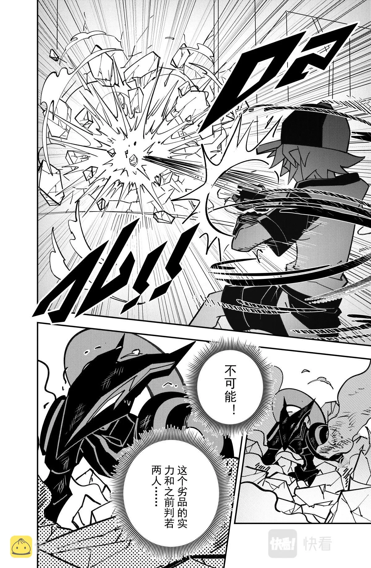 第125话 第12页