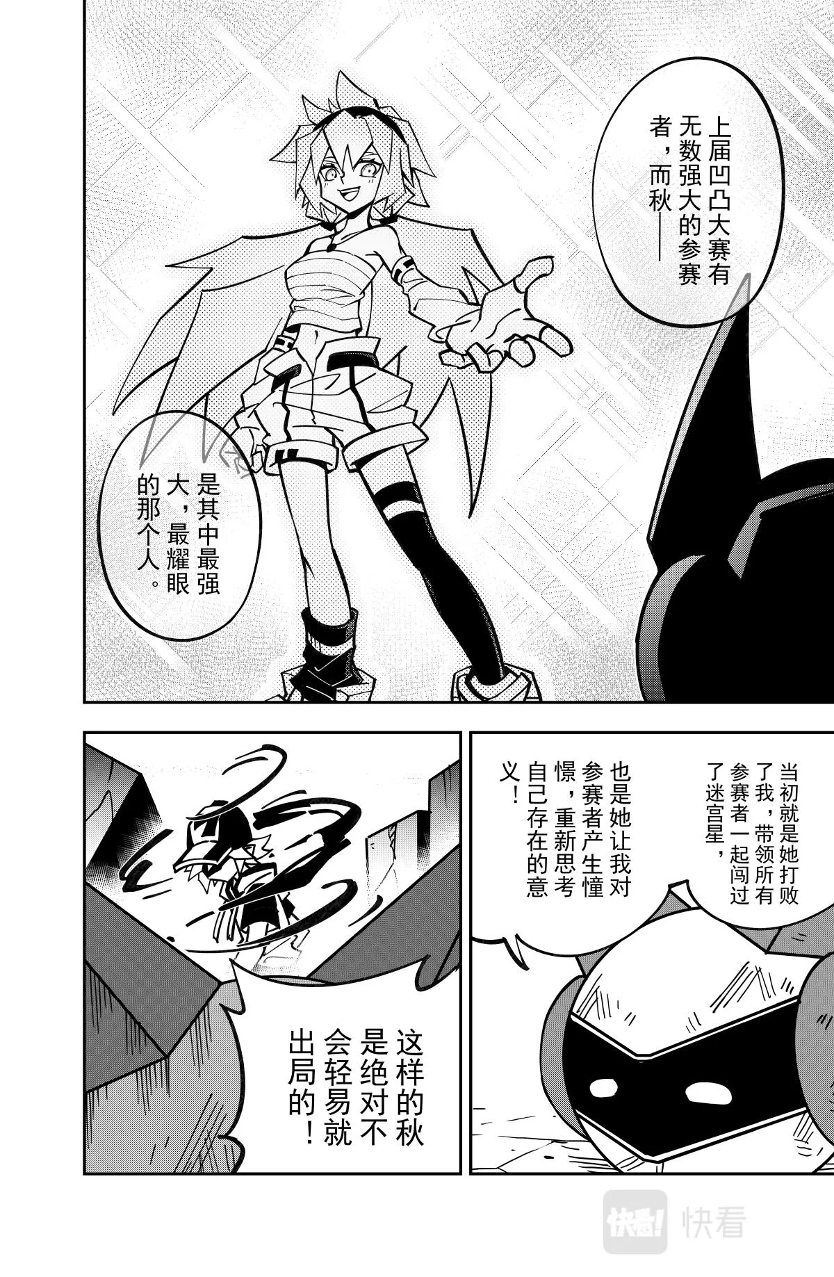 第125话 第14页