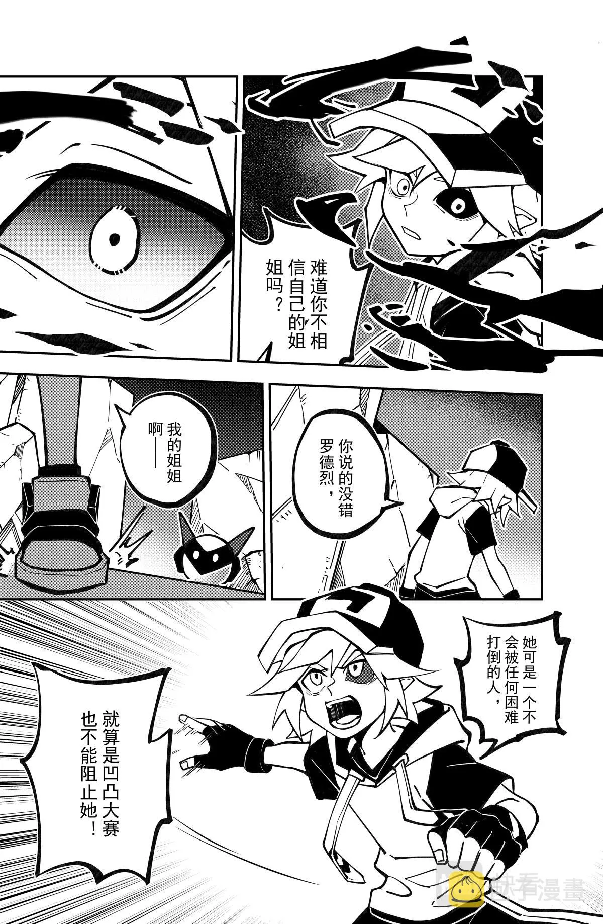 第125话 第15页