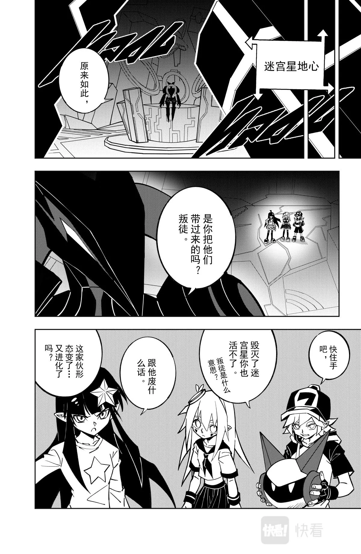第124话 第2页