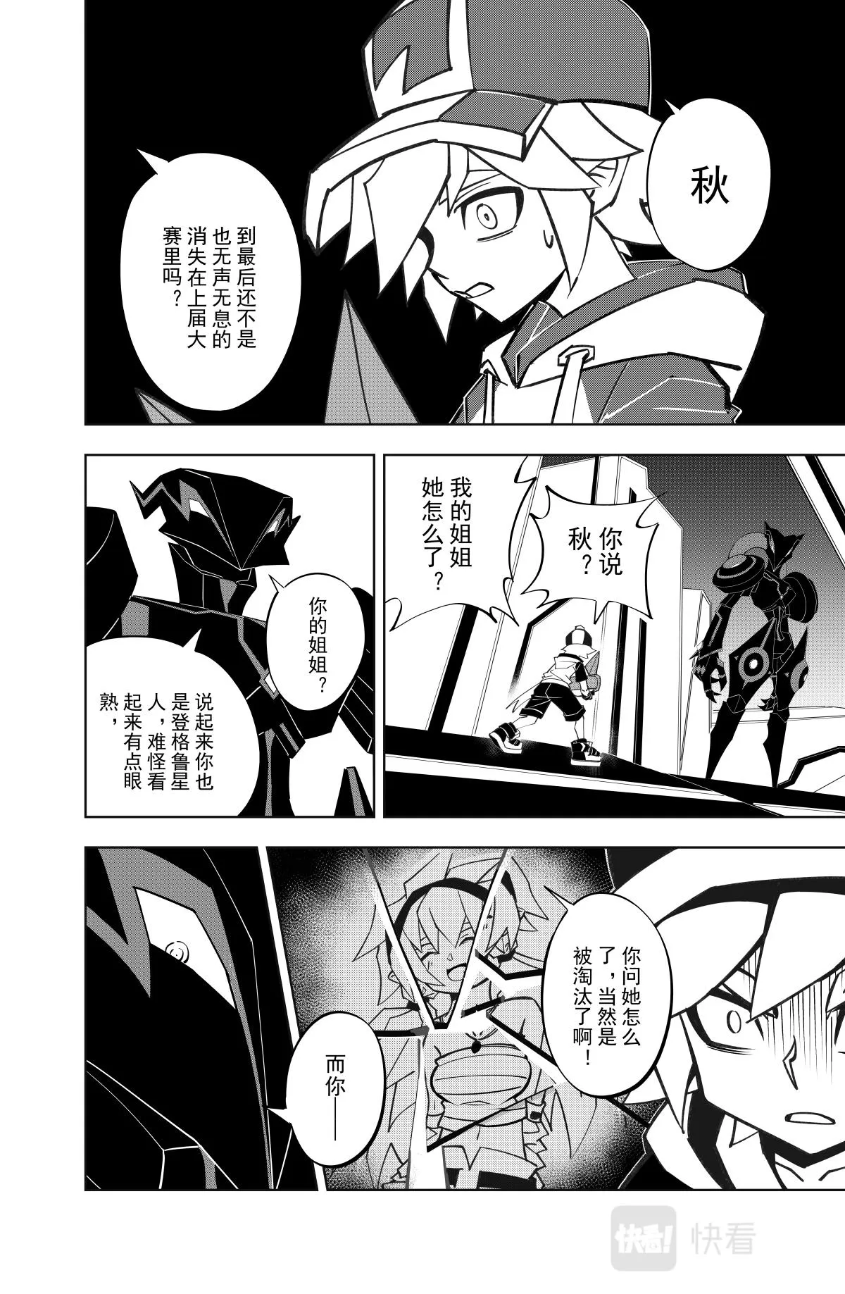 第124话 第10页