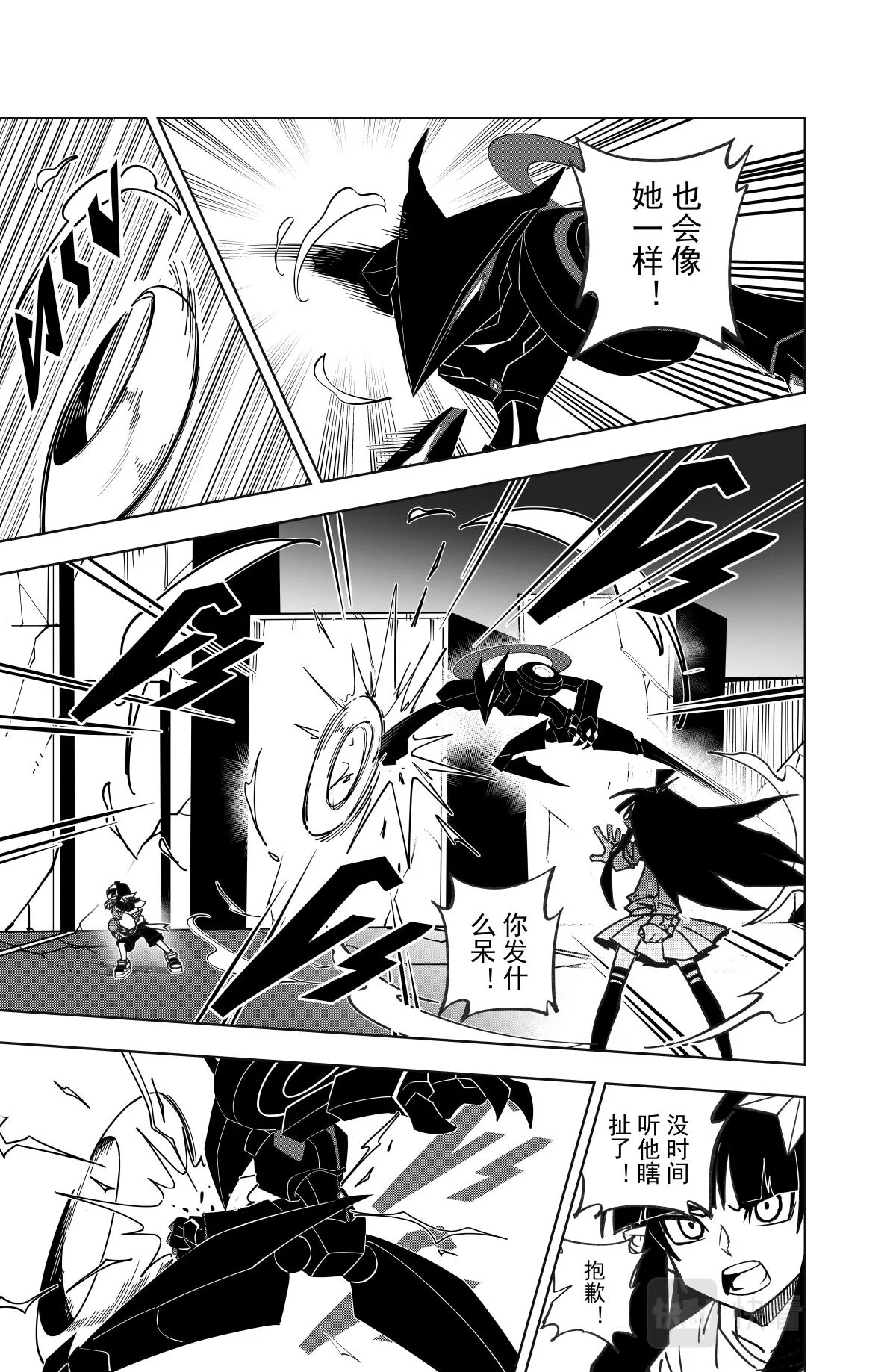 第124话 第11页