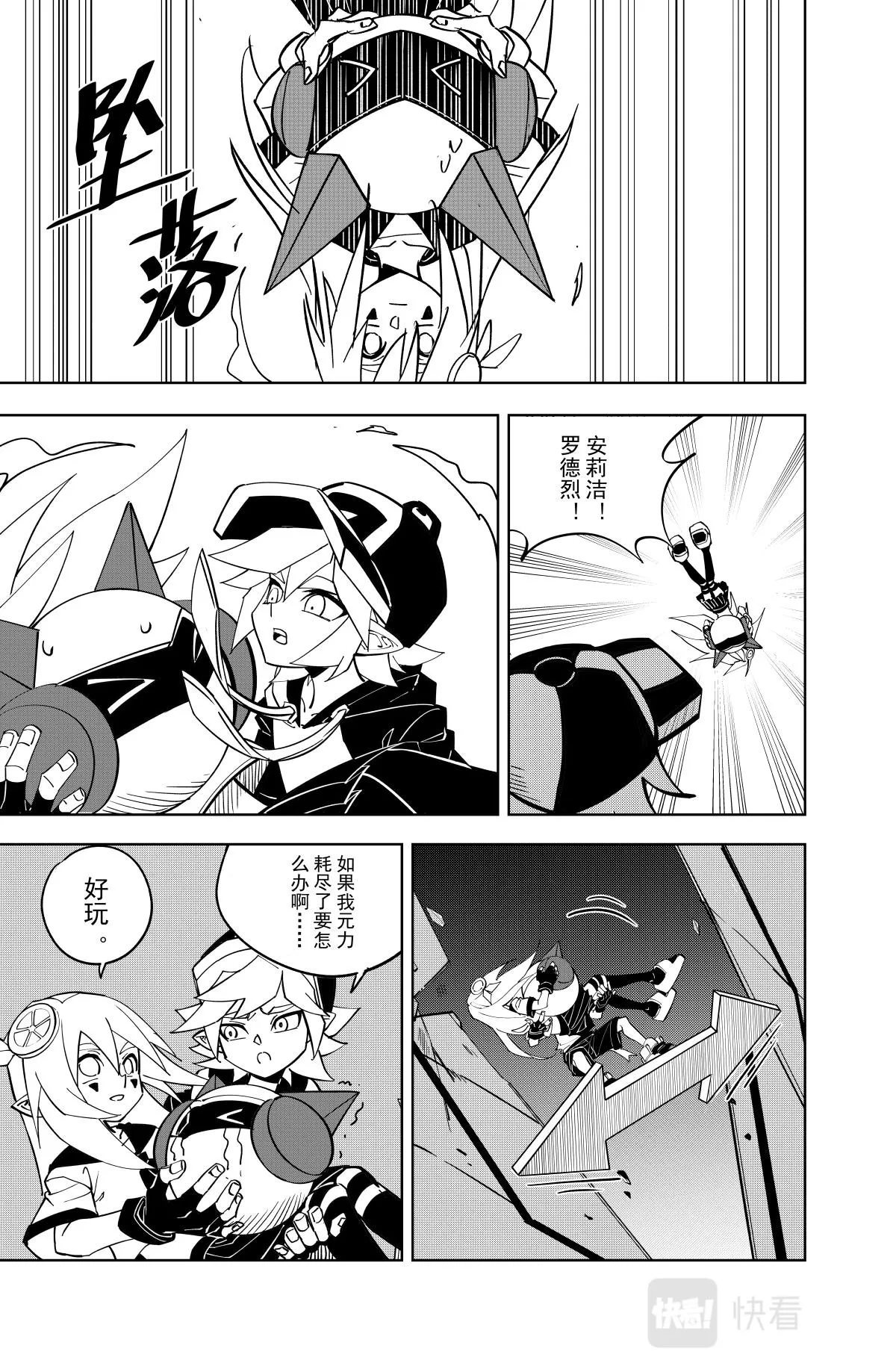第123话 第3页