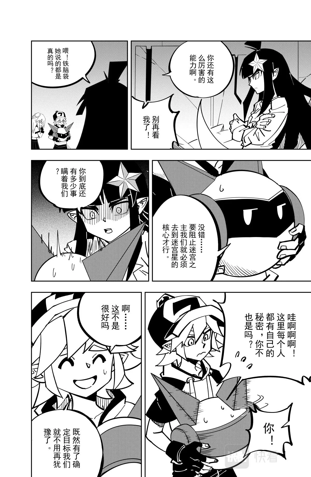 第123话 第6页