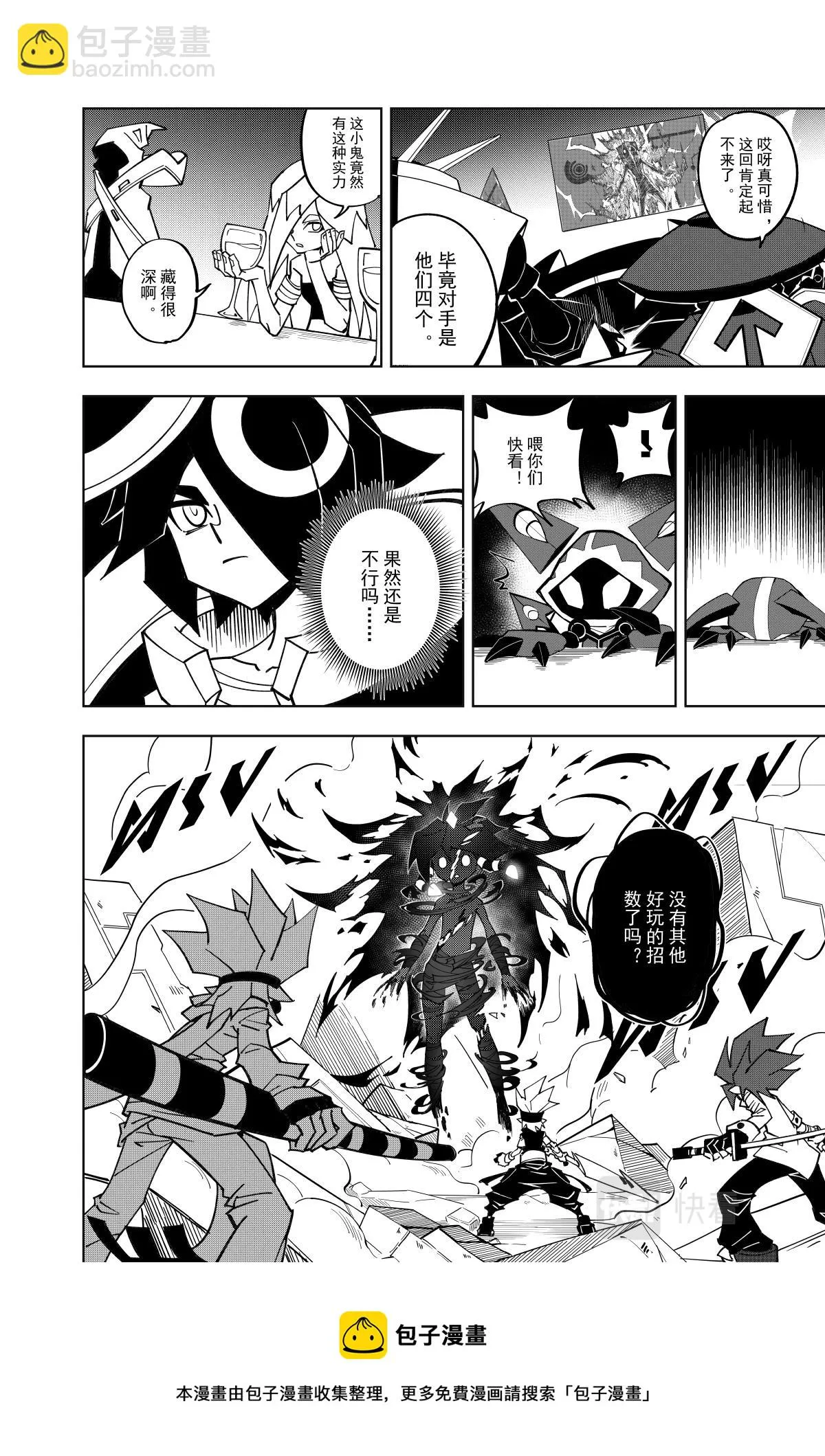 第123话 第16页